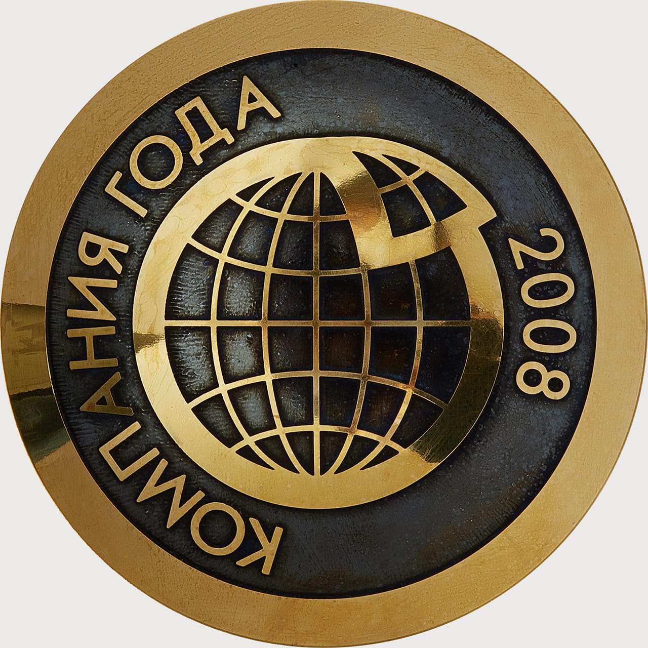 
	Национальная премия в области бизнеса «Компания года — 2008»
